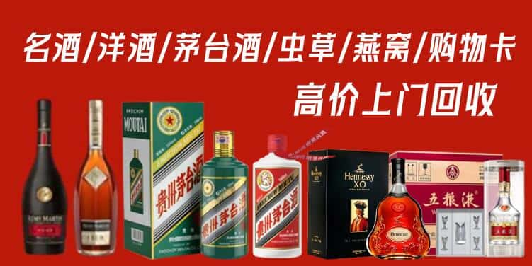 六盘水市盘州回收茅台酒