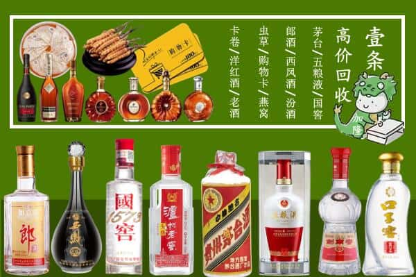 六盘水市盘州回收名酒哪家好