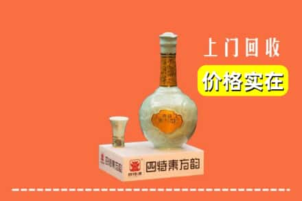 六盘水市盘州回收四特酒