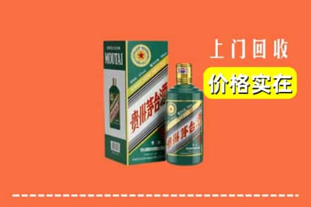 六盘水市盘州回收纪念茅台酒